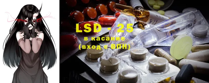 Лсд 25 экстази ecstasy  Ахтубинск 