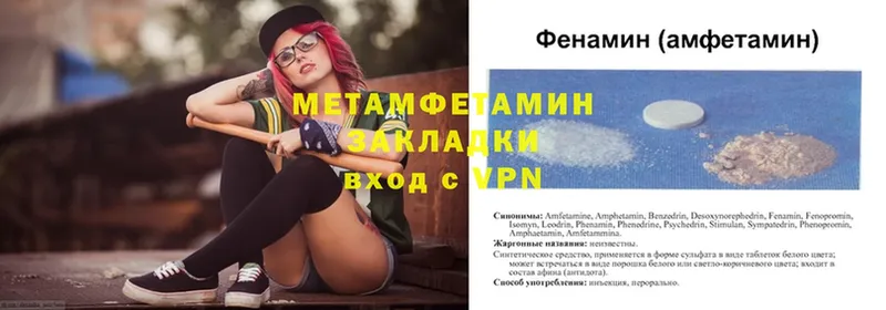 МЕТАМФЕТАМИН витя  Ахтубинск 